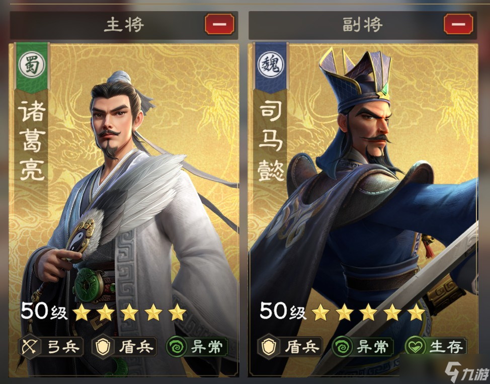 偃武諸葛亮陣容搭配推薦