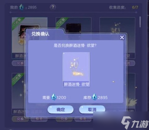 qq炫舞碎片怎么用