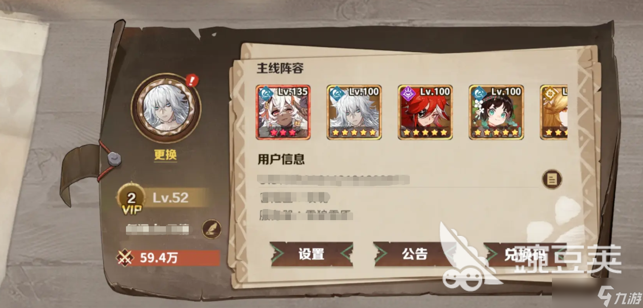 卢希达起源阵容推荐 卢希达起源手游阵容怎么组合