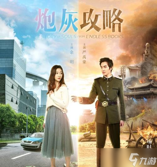 《炮灰求生指南》攻略（如何在炮灰求生指南中实现最佳结局——闪艺结局）