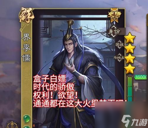 《策魂三国》中最厉害的儒将武将是谁（探究儒将职业中最强的角色）