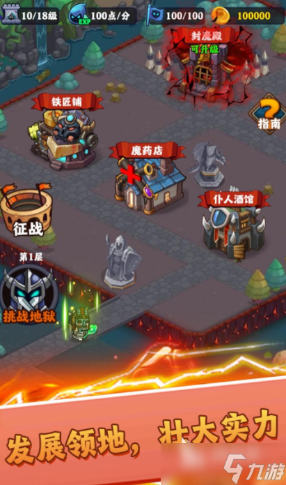 领主契约下载 领主契约预约地址