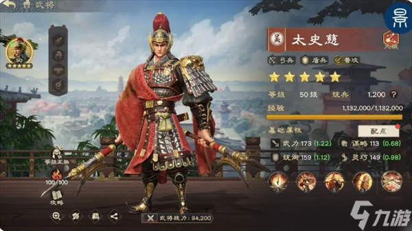 偃武太史慈綜合測(cè)評(píng)及配隊(duì)推薦