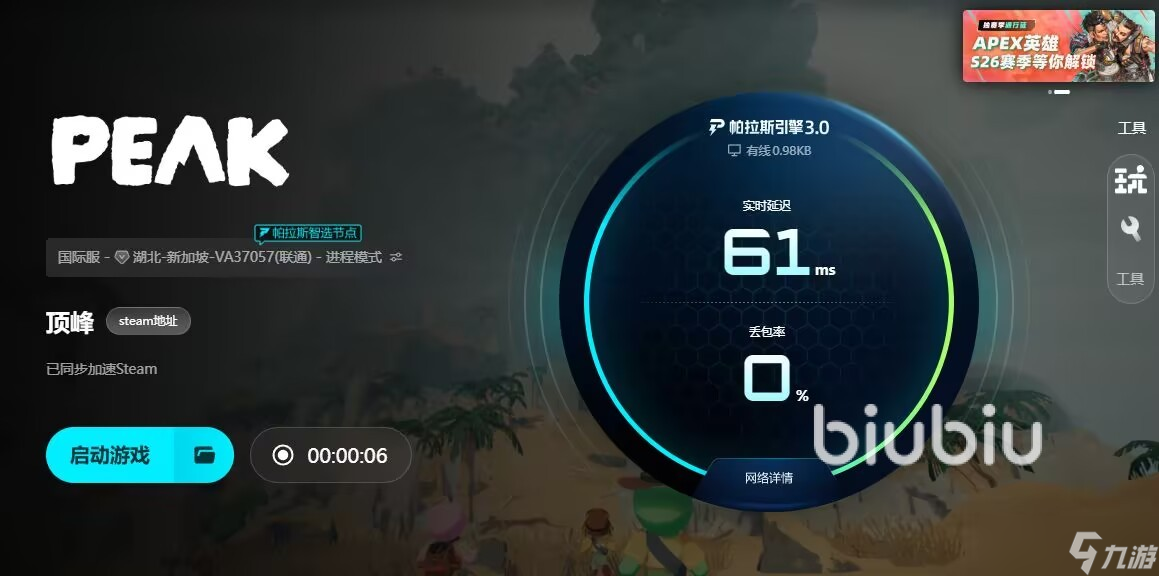 peak游戏闪退怎么解决 专业的游戏加速工具链接推荐