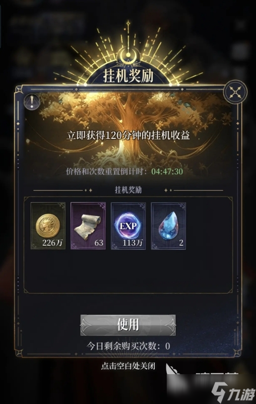 不朽箴言角色培養(yǎng)攻略 不朽箴言角色怎么養(yǎng)成
