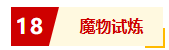 彩虹《星變》慶典高燃開啟！獎勵拿到手軟~