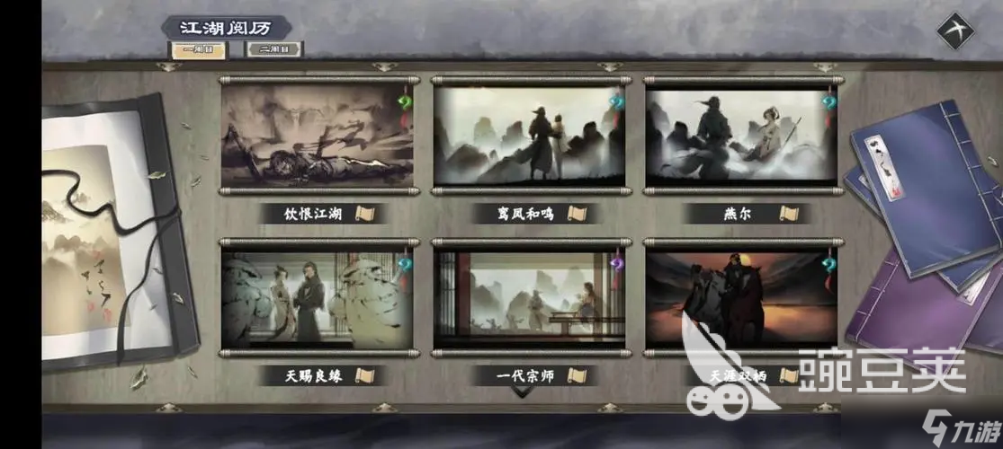 下一站江湖2特质生骨丹在哪 下一站江湖2手游特质生骨丹位置