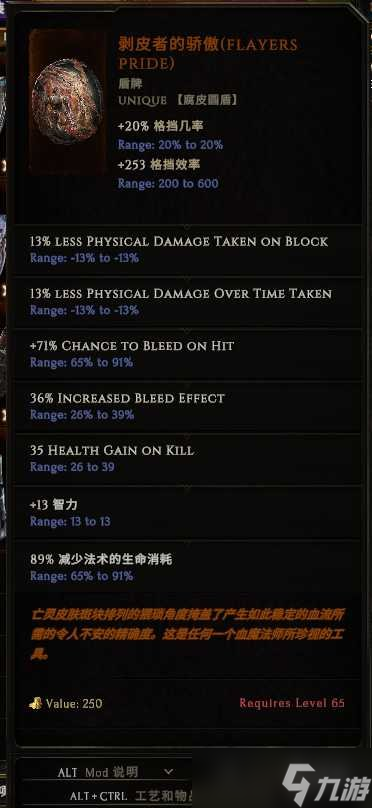 《最后纪元》命运巨石时间线boss专属掉落一览