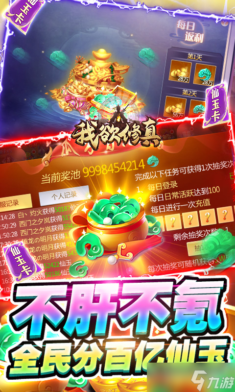 玩游戏如上班 《我欲修真-GM瓜分百亿》带你体验最轻松的SLG游戏之旅