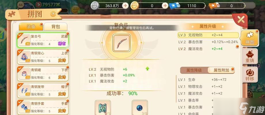彩虹岛许愿池任务开启方法？任务奖励有哪些？