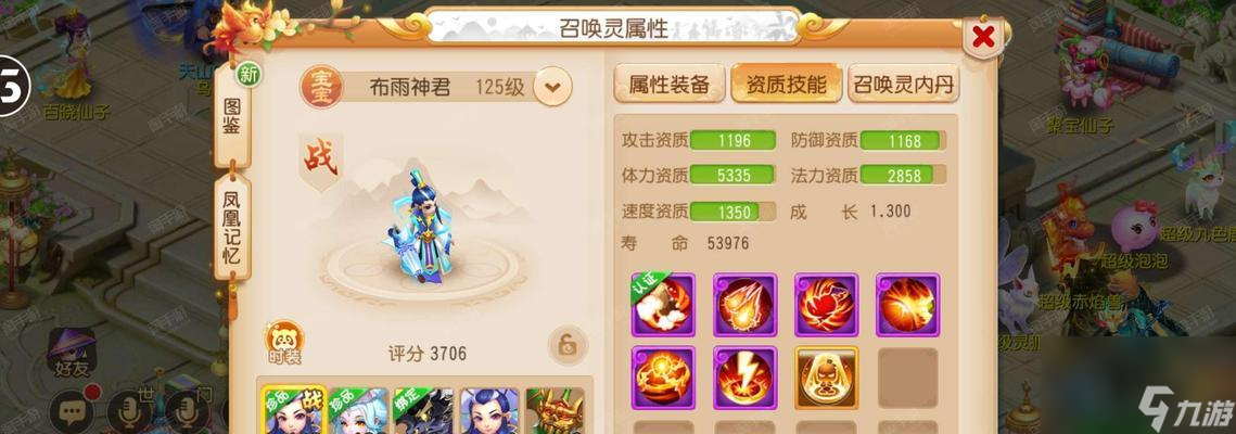 梦幻西游风起龙游（打怪、升级必备）
