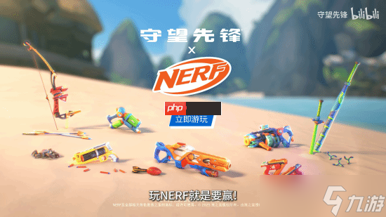 《守望先鋒》×NERF聯(lián)動(dòng)！7個(gè)英雄的武器變塑料玩具！