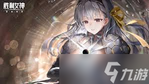胜利女神新的希望头像框怎么获取