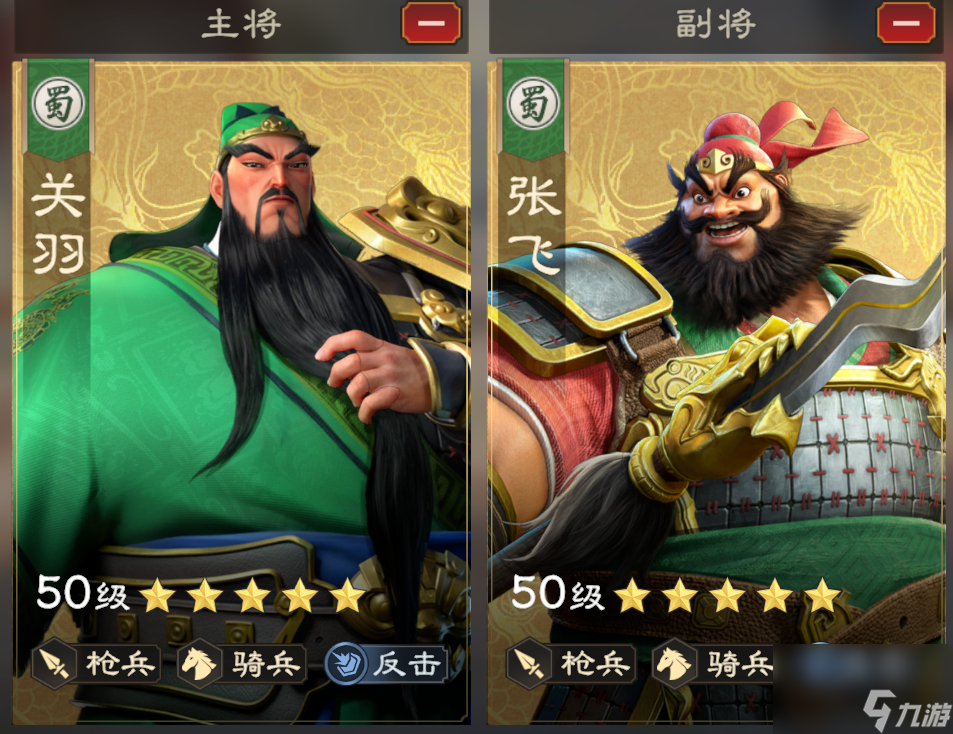 偃武关羽阵容搭配推荐
