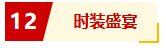 彩虹《星變》慶典高燃開啟！獎勵拿到手軟~