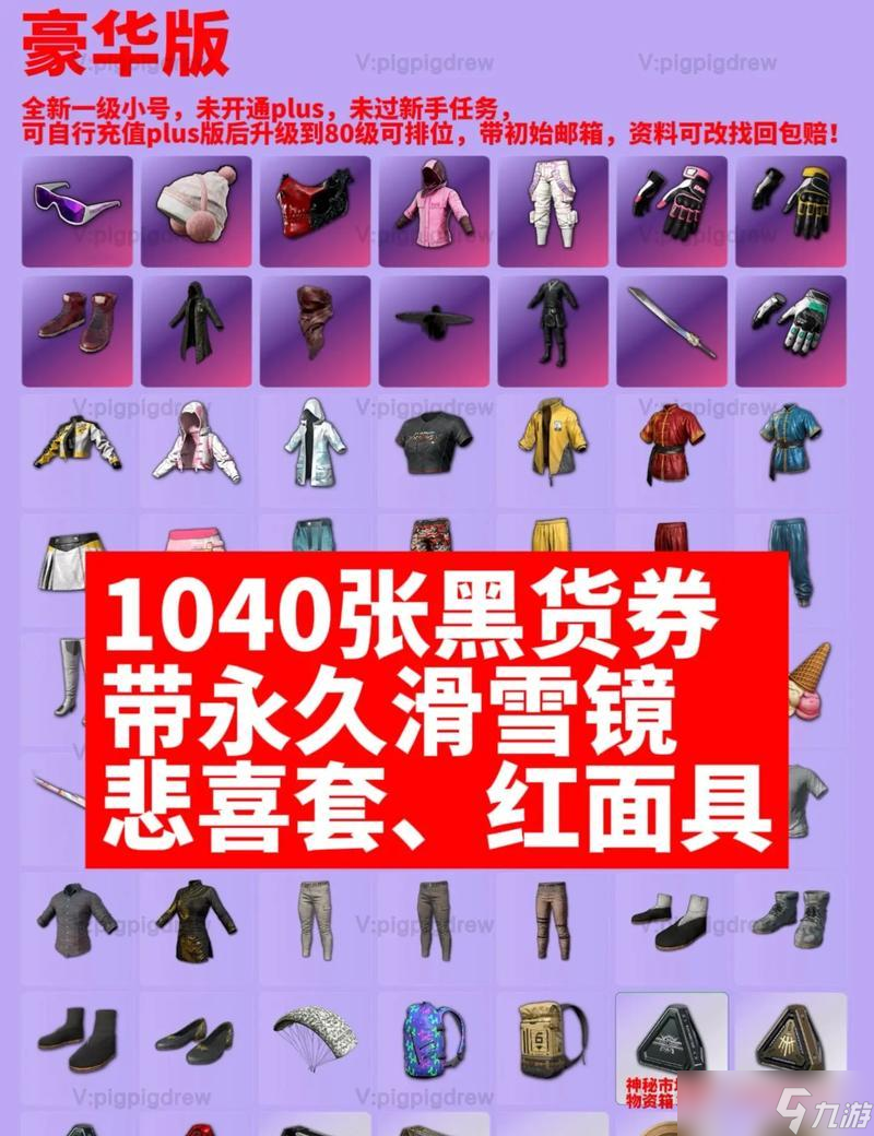 绝地求生100票券使用策略是什么？