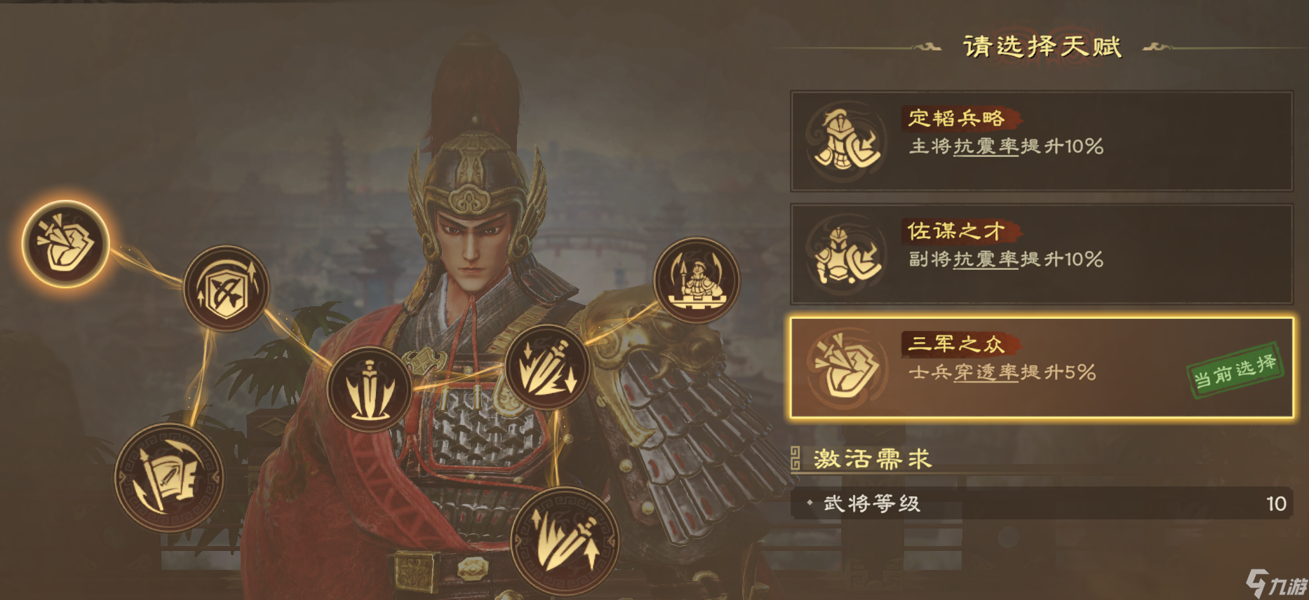 偃武太史慈天赋加点推荐