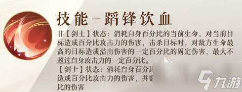 如鸢凌统介绍 如鸢凌统怎么样