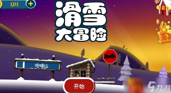 2025年值得玩的挑战游戏大全 趣味的冒险挑战游戏分享截图