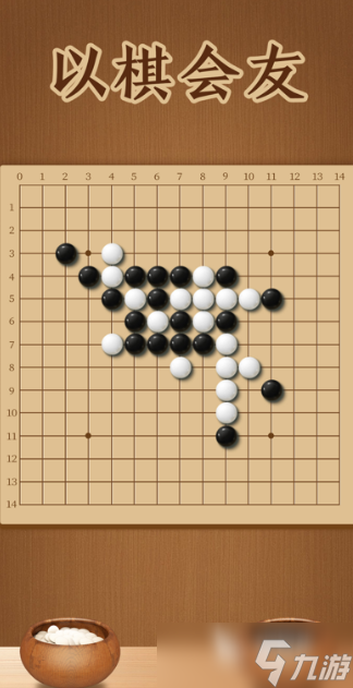 优质的五子棋小游戏有哪些2025 玩不腻的五子棋小游戏合集