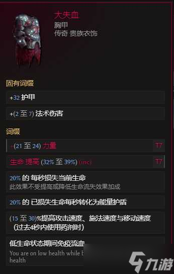 《最后纪元》双形态物理憎恶死灵bd流派教学