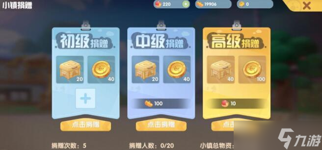 摩尔庄园摩尔豆怎么换小镇币