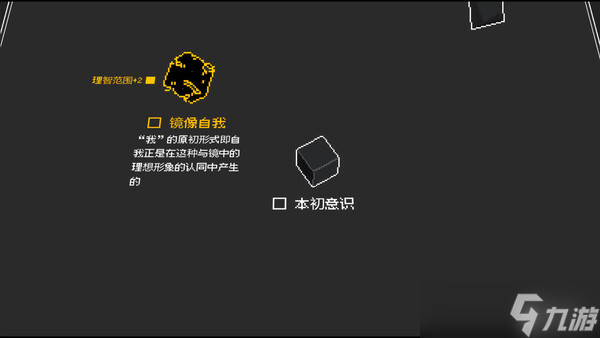 视角转换剧情解密游戏《环形谬论》正式上线