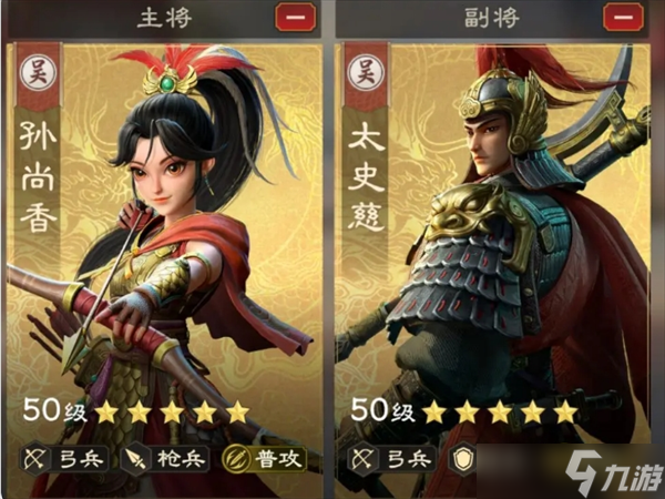 偃武太史慈综合测评及配队推荐