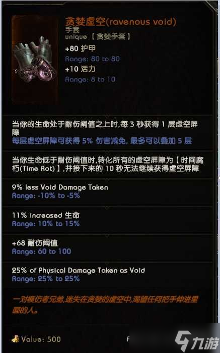 《最后纪元》命运巨石时间线boss专属掉落一览