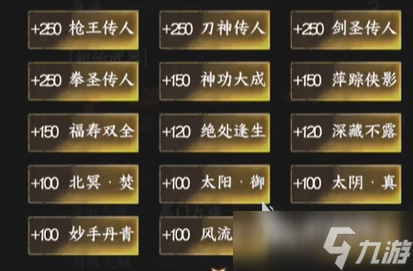 下一站江湖2卡顿解决方法 下一站江湖2手游玩法介绍