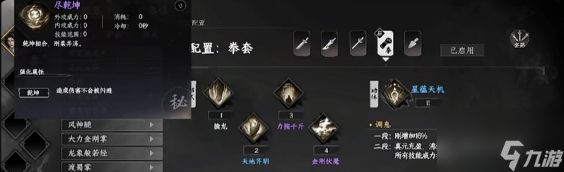 《下一站江湖2》太极之道选择攻略