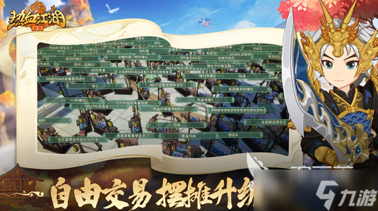 熱血江湖歸來公測時間 熱血江湖歸來什么時候上線