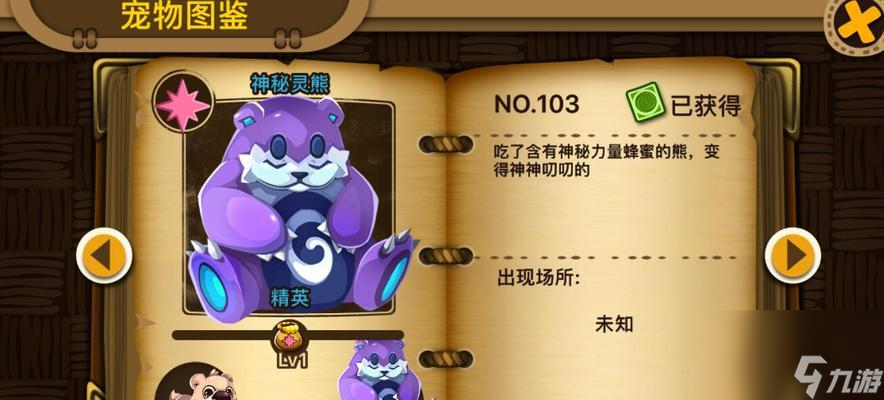 《大鏢客OL》新目擊任務(wù) 用你的槍和勇氣保護(hù)荒野里的珍稀生物 