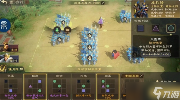 偃武阵法系统详解