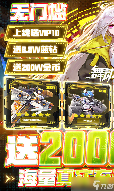 玩游戏如上班 最减负的SLG游戏《舞动精灵-送2W真充》你玩了吗 