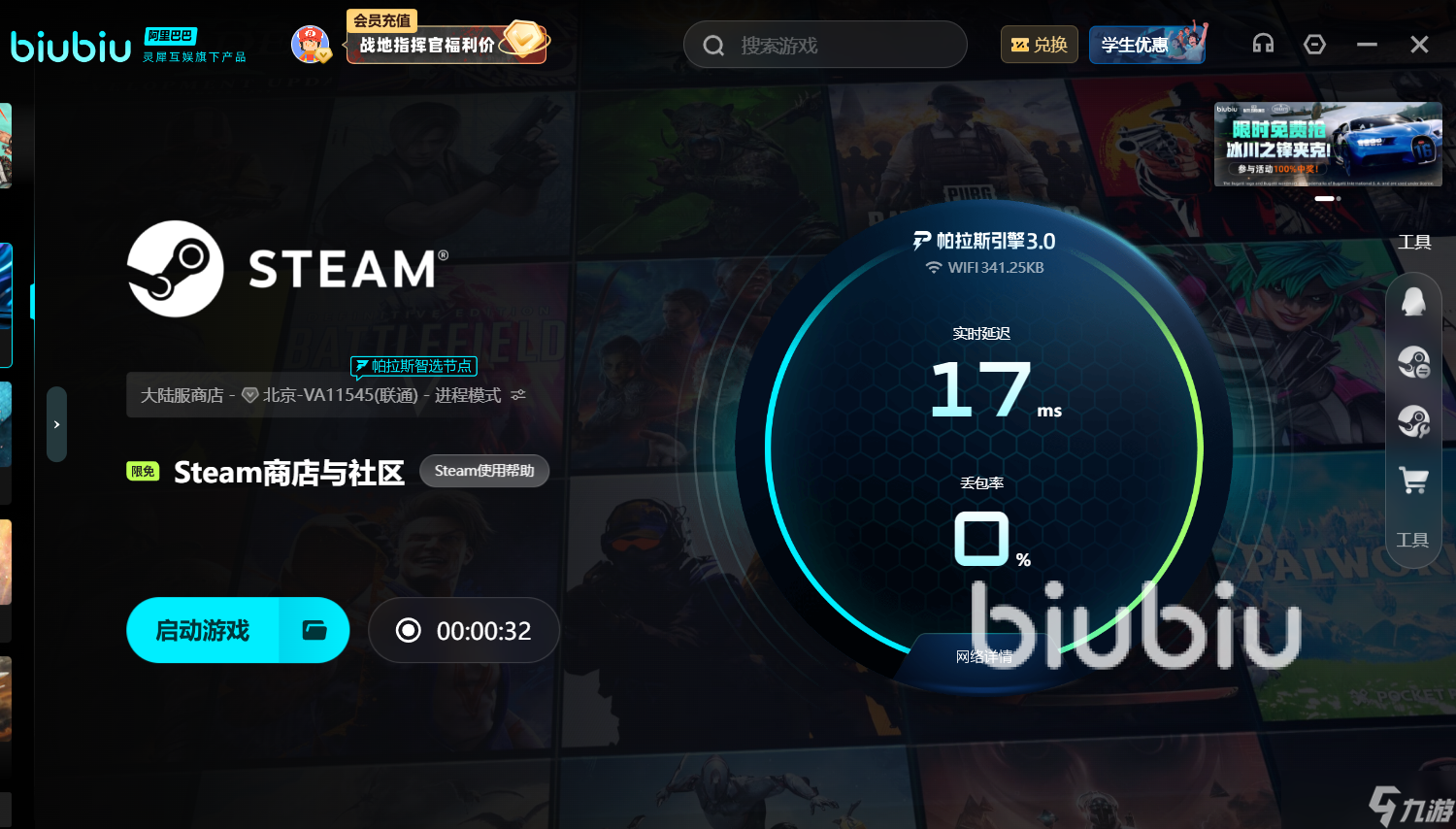 steam加速器选择哪款好 低延迟稳定的steam加速器推荐