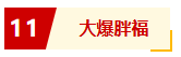 彩虹《星變》慶典高燃開啟！獎勵拿到手軟~