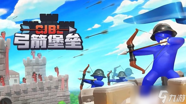 射箭游戏大全 2025必玩的射箭手机游戏榜单截图