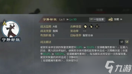 率土之滨蒋琬肉步队伍搭配指南
