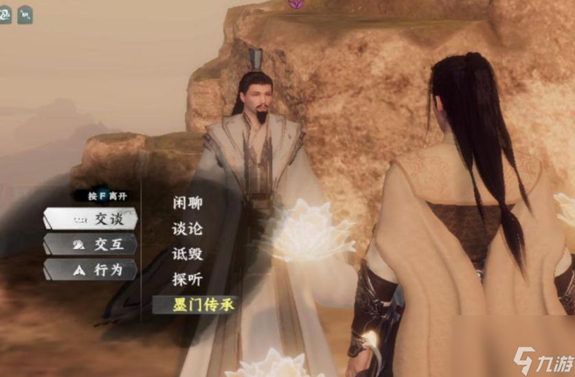 《下一站江湖2》墨者身份获取攻略