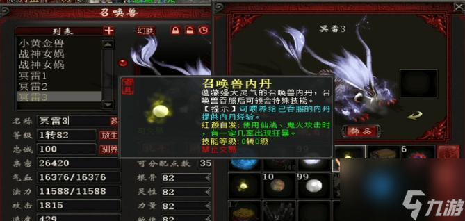 大话西游战神大红鹰打法是什么？