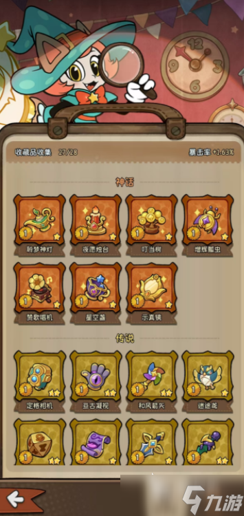 冒险之星世界树介绍 冒险之星世界树是什么