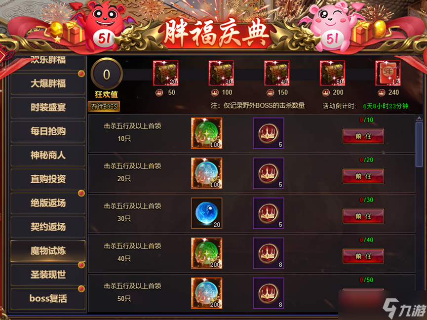 彩虹《星變》慶典高燃開啟！獎勵拿到手軟~