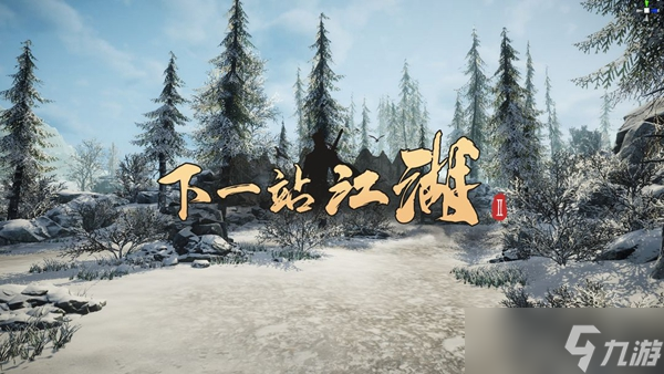 下一站江湖2轻功云龙三现获取方法