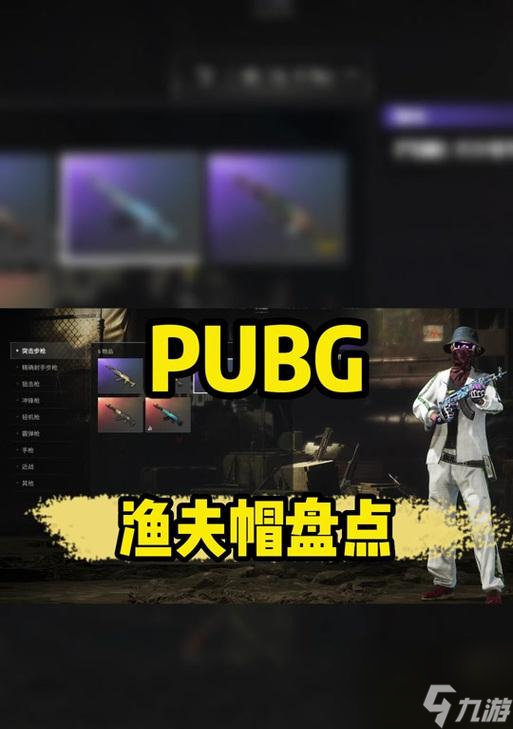 绝地求生中传奇帽子如何获得？有哪些获取途径？