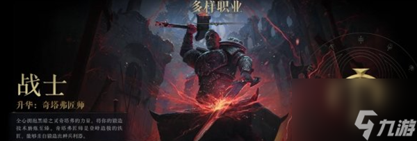 流放之路2职业选什么好-职业选择推荐