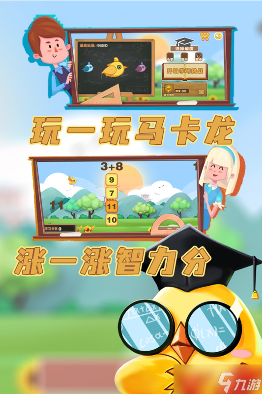 《馬卡龍奇幻冒》職業(yè)選擇攻略 打造你的專屬冒險(xiǎn)之旅