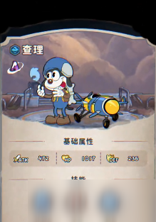 发条总动员飞行员攻略 发条总动员飞行员哪个好