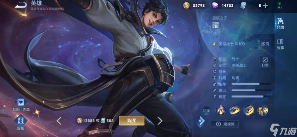 王者荣耀s39曜怎么玩
