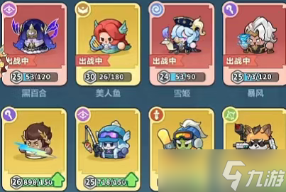 永远的蔚蓝星球局内词条选择优先级